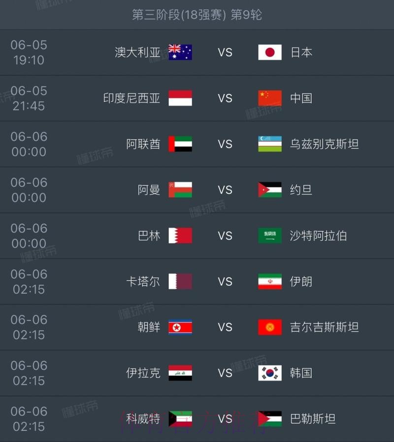 2026世界杯免费观看几点开始