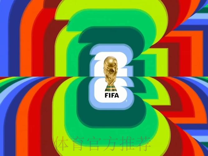 世界杯直播入口高清